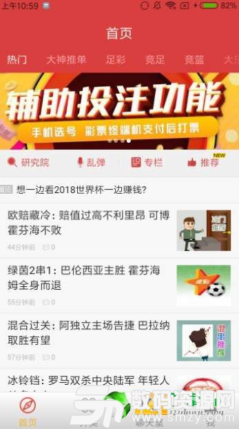 淘码论坛，数字时代的智慧交流平台淘码论坛app