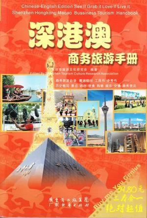 澳门之旅，全面指南—下载澳門資料大全的必要性下载澳门资料大全观看在线