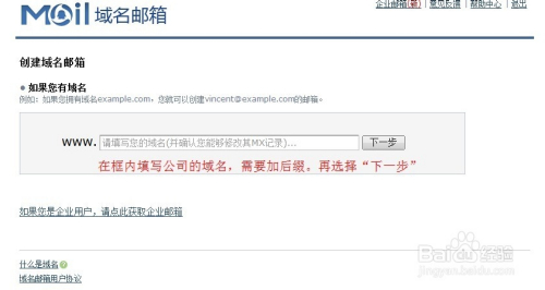 比思永久域名—打造品牌与业务的长久基石比思永久域名邮箱