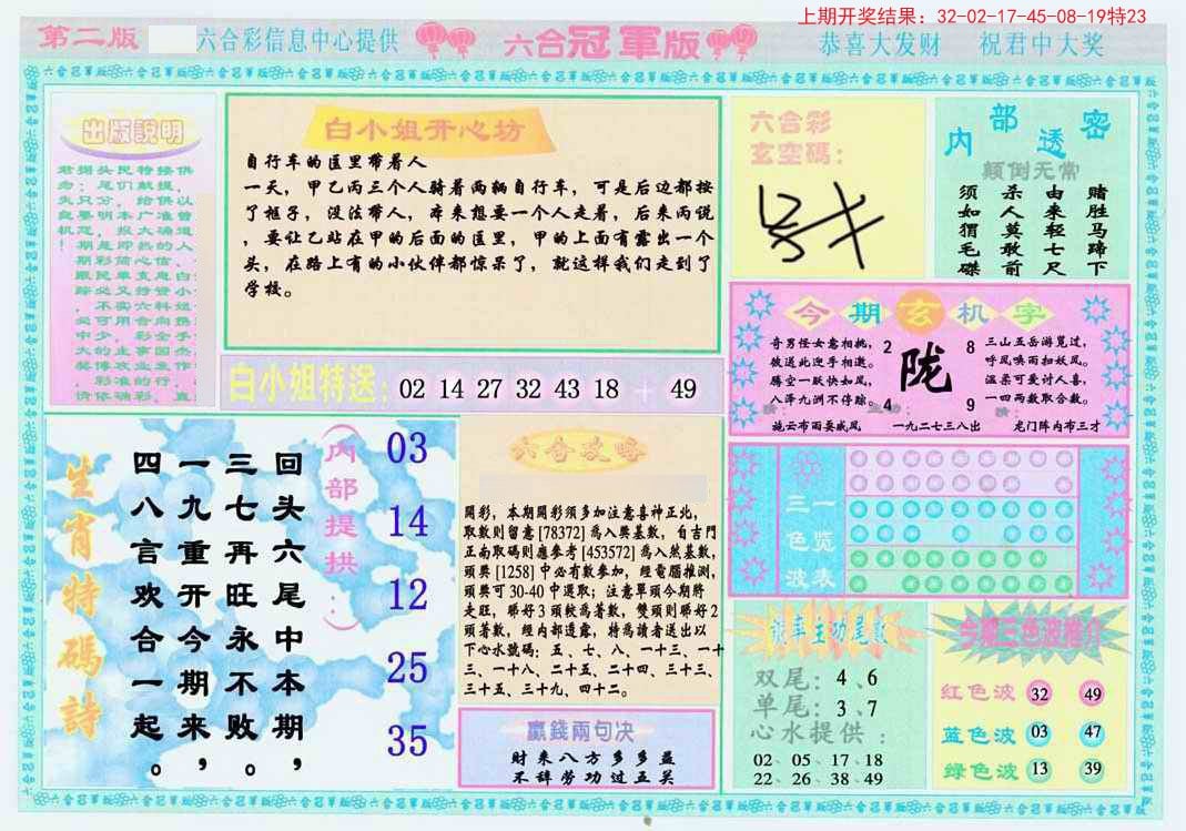 揭秘二四六天天玄机图的神秘面纱,古老智慧与现代解读的碰撞二四六天天玄机图资料手机版