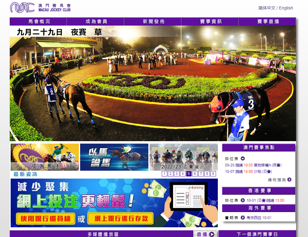 09期马会通知开奖日，揭秘澳门赛马的精彩瞬间与未来展望09期马会通知开奖日最近
