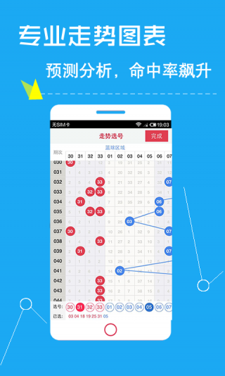 6合开奖记录,揭秘彩票背后的数字游戏与心理博弈2025澳门6合开奖记录