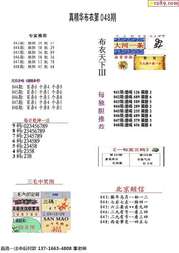 真精华布衣天下3D正版，重塑游戏体验的今日革新真精华布衣天下3d正版今天布衣神算舟东全图