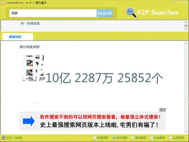 番号搜索器在线，解锁网络资源的便捷工具番号搜索器在线下载