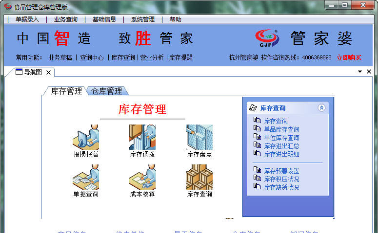 探索管家婆20-4资料图片大全，深度解析与实用指南2020年管家婆图库
