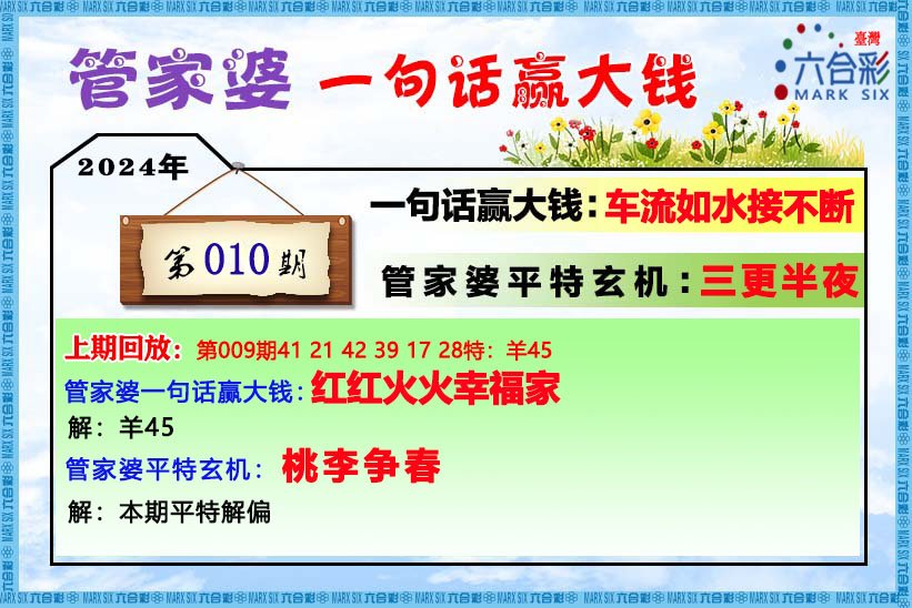2036年管家婆必开一肖的神秘预言与理性分析管家婆一三肖必中特