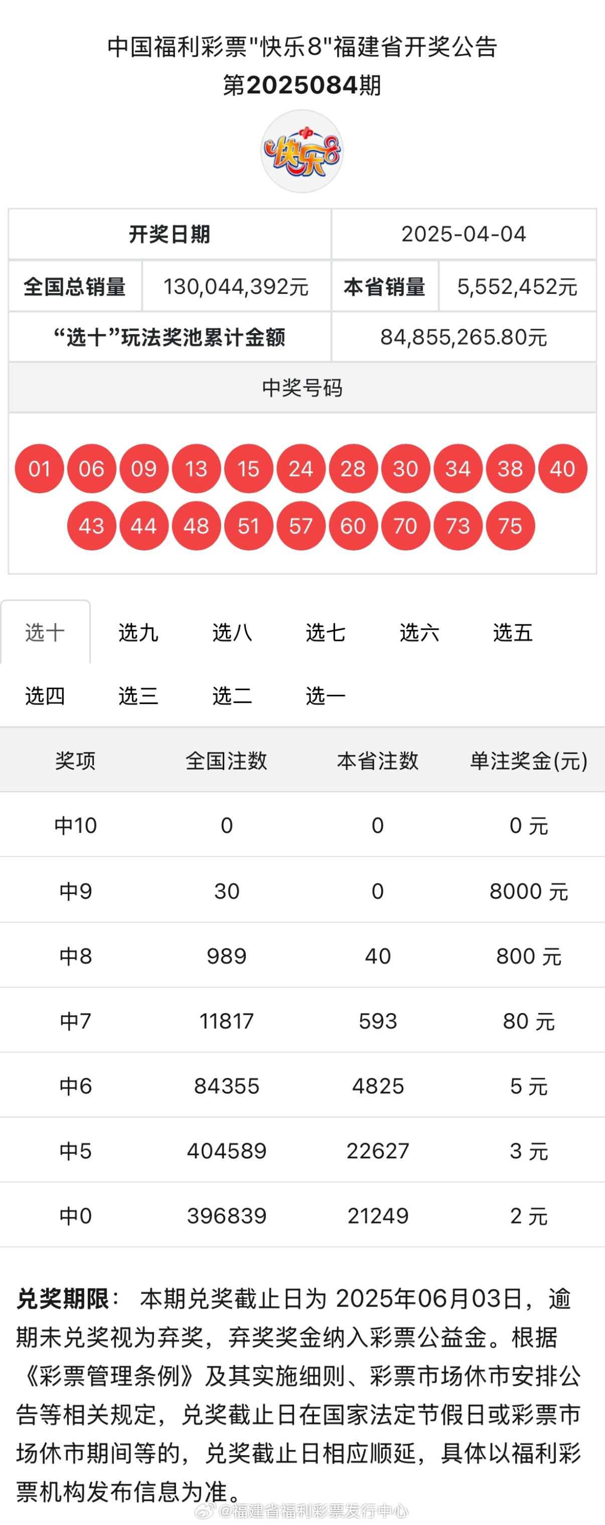 4987铁算，揭秘开奖结果背后的奇幻小说铁算算盘4887开奖资料