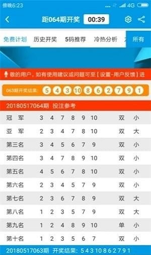 2043年香港今期开奖结果查询，揭秘未来彩票的数字游戏2024年香港今期开奖结果查询今晚