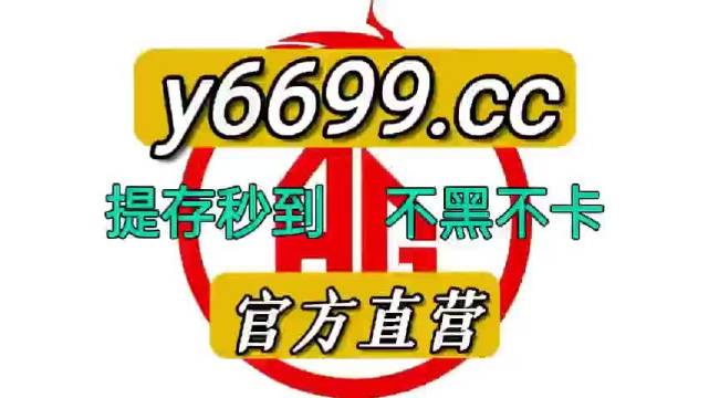 澳门今晚开码资料免费看，揭秘背后的真相与风险2021澳门今晚开码公开