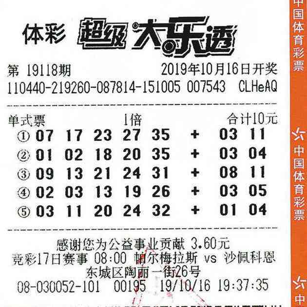揭秘六开彩，理性看待彩票与人生机遇六开彩开奖结果软件下载