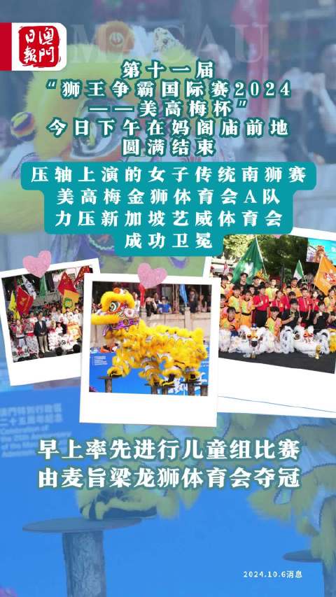 探索澳门王中王的魅力，新视角下的免费观看资料与文化体验澳门王中王免费观看资料最新猛料头