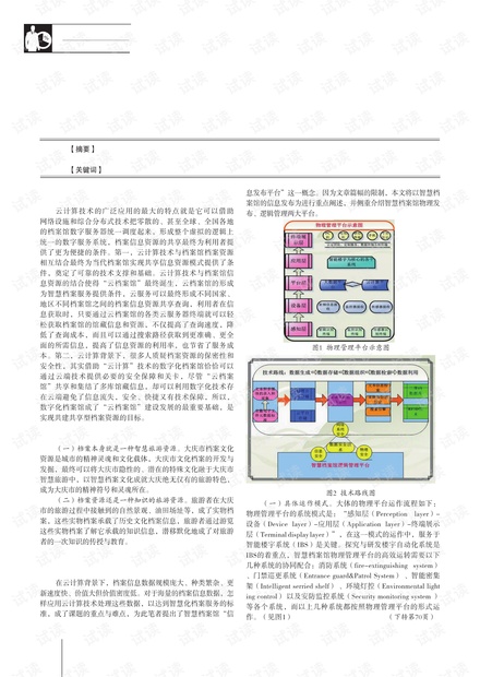 免费正版资料大全，十点半的智慧宝库正版资料免费资料大全十点半下载