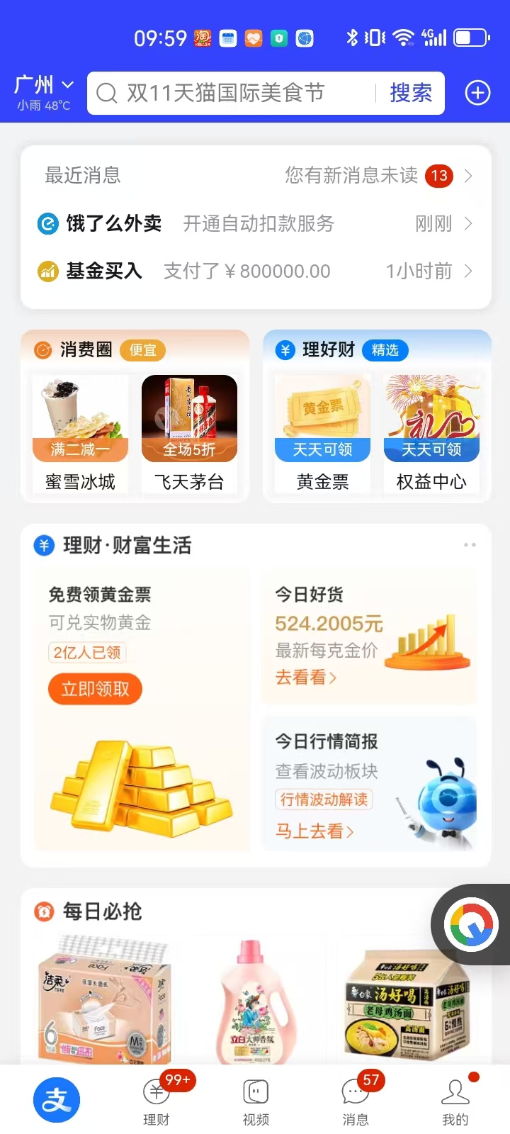 管家婆天天好资料大全，打造高效管理与生活助手管家婆天天彩免费资十件大全
