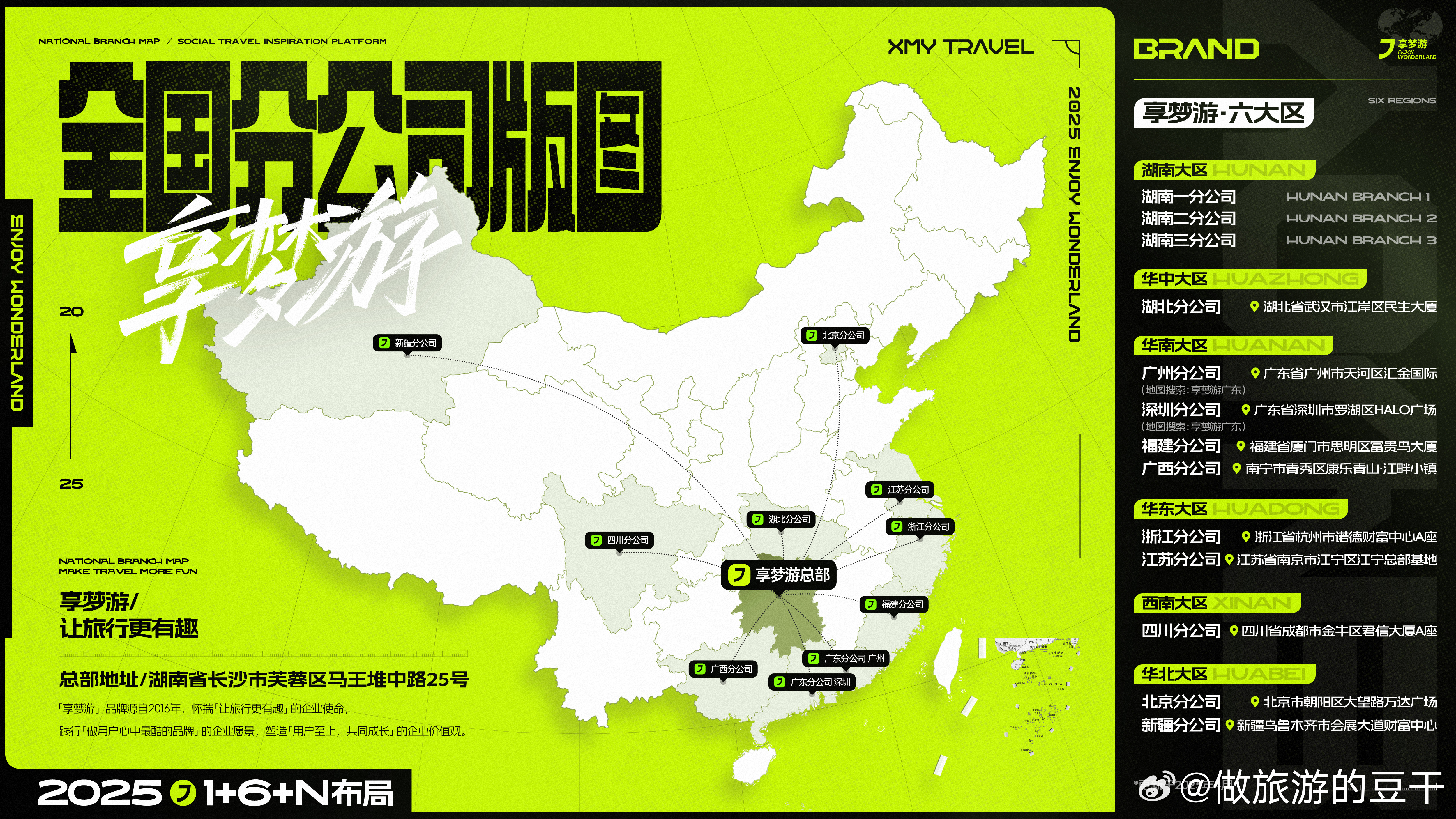 探索18万公里的数字之旅，揭秘www.cn-travelerguide.com