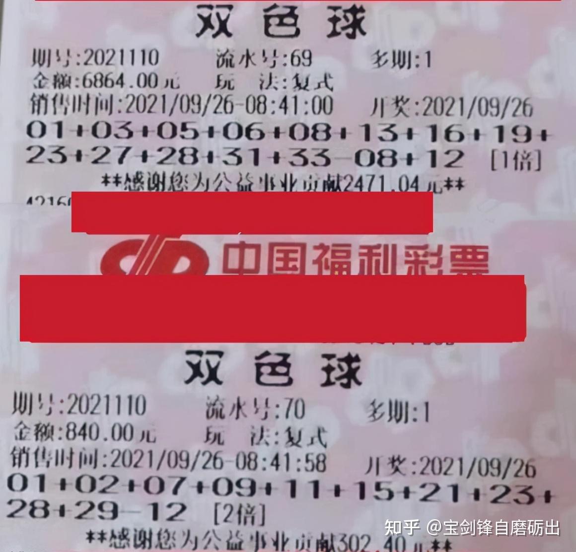2013年双色球第97期开奖结果揭晓，幸运数字照亮梦想之路双色球2023100期开奖结果走势图