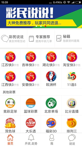 澳门天天彩开奖结果查询全攻略，轻松掌握最新动态澳门天天彩开奖结果查询方法最新版下载安装