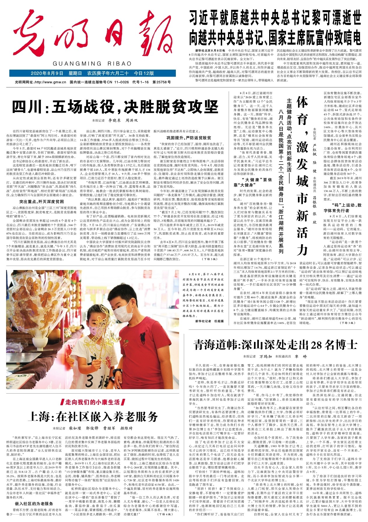 探秘黄大仙论坛，网络社区的信仰与交流黄大仙论坛一句特爆