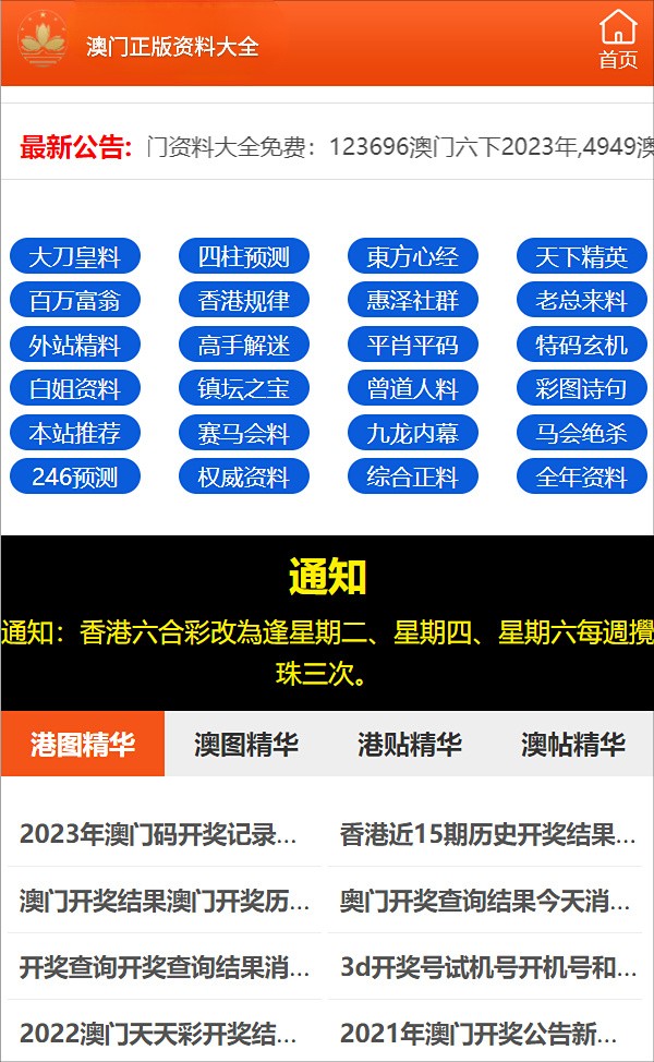 澳门最准一肖预测，揭秘管家婆的公开秘密