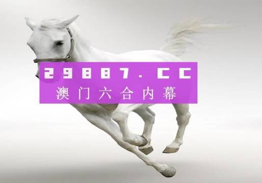 今晚澳门开码资料免费看，理性与娱乐的平衡开码 澳门