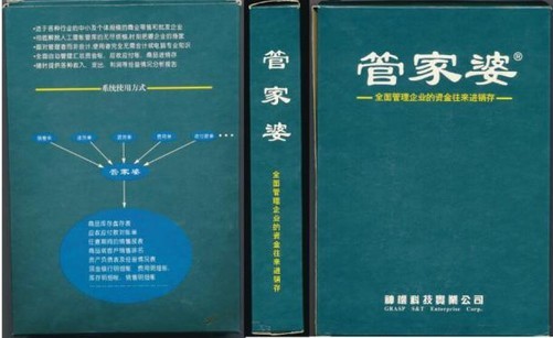 揭秘香港管家婆资料，正版公开的背后与影响