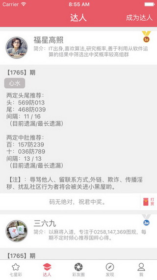 澳门码今晚开奖免费查结果，揭秘与注意事项澳门码今晚开奖免费查结果历史记录