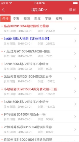 揭秘王中王的秘密，现场开奖结果背后的真相王中王开奖结果资料大全