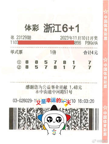 揭秘今晚六给彩开奖号码，概率与幸运的碰撞今晚六给彩开奖号码 今天晚上