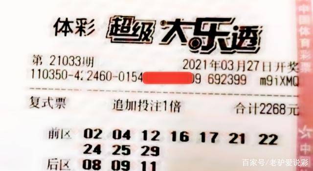 揭秘2019年六盒宝典最新版开奖结果，理性看待彩票，享受娱乐而非赌博六盒宝典2021年最新版开奖结果澳门金牛网