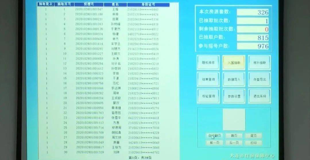 揭秘本港台六现场开奖结果—公正、透明与公众的期待本港台六现场开奖结果今天