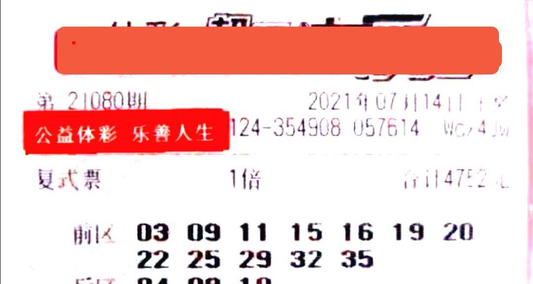 澳门2019精准一肖资料，理性看待彩票与娱乐