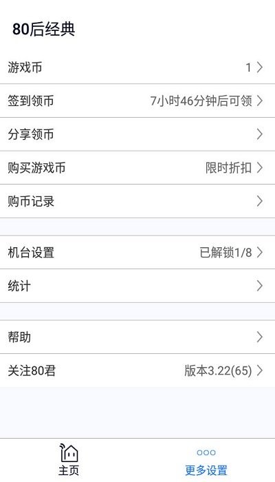 80游戏论坛，怀旧与创新的交汇点8080游戏贴吧