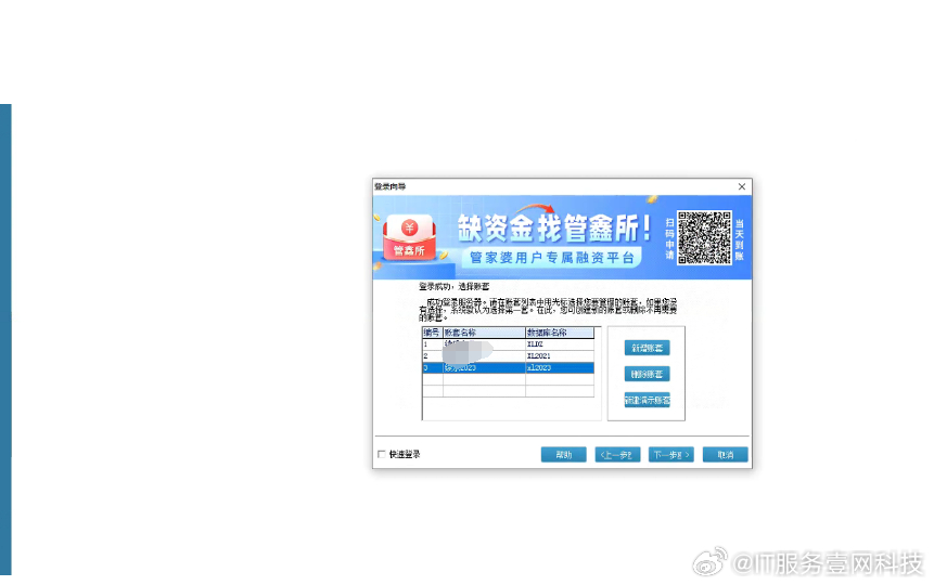 管家婆2035，解锁免费资料的高效使用方法管家婆2021