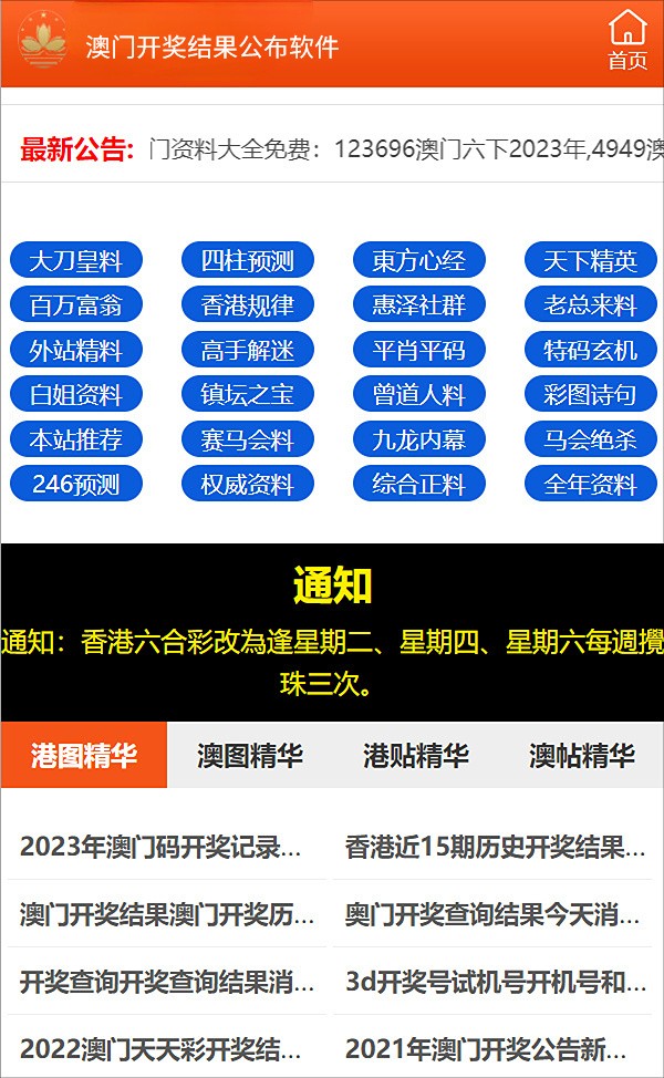 澳门特马今晚开奖，3月1日揭晓的幸运时刻澳门今晚开特马+开奖结果183期