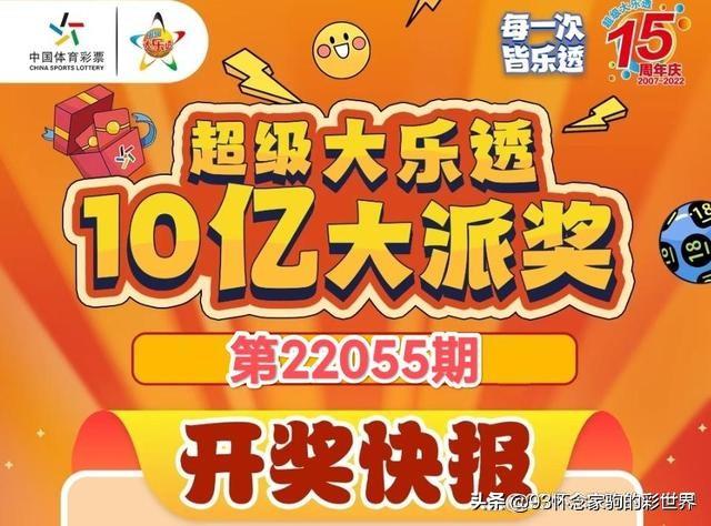 探索大乐透近30期开奖图，数字背后的奥秘与趋势分析大乐透近30期开奖图大全