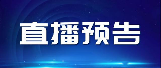 今晚开奖直播，梦想与现实的交汇点新澳2025今晚开奖直播