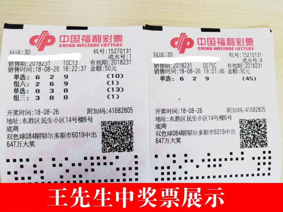 6合彩开奖结果，理性看待彩票，享受生活乐趣6合和彩往期开奖结果直播