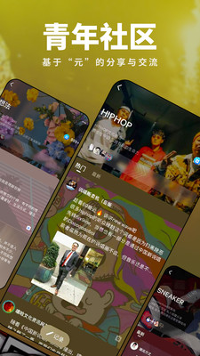 探索比思社区，一个充满活力与创意的在线社群比思社区app下载