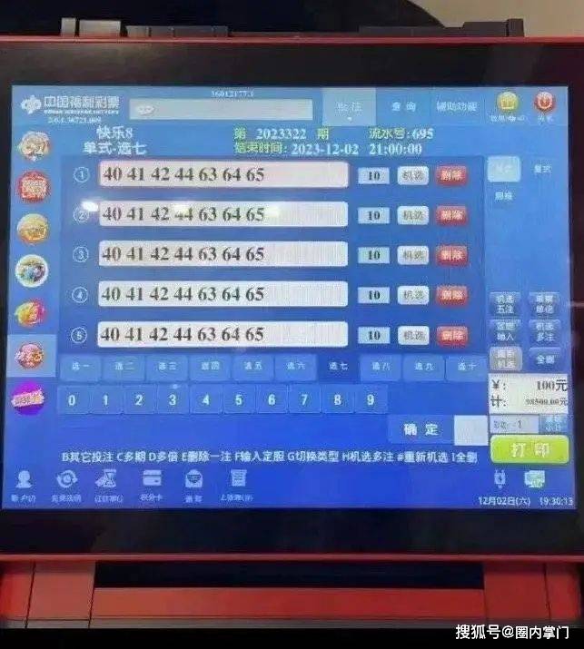 今期马会传真,揭秘彩票背后的数字游戏与心理博弈今期马会传真内部封信