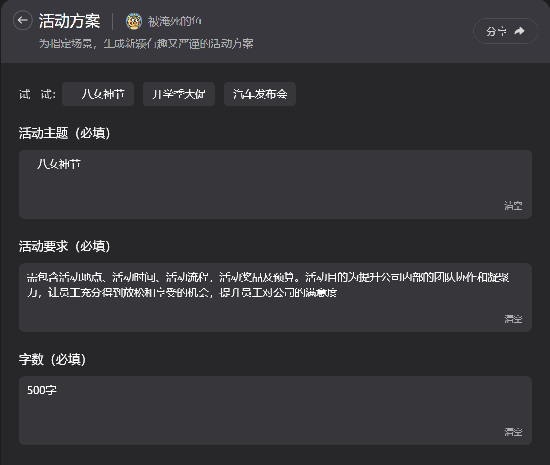 未来科技新前沿