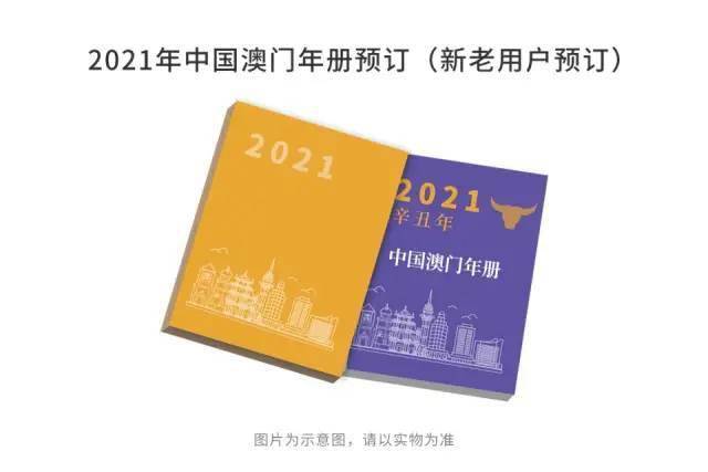 2036年澳门资料大全，免费彩色信息指南与未来展望（虚构文章）2021澳门资料大全 正版