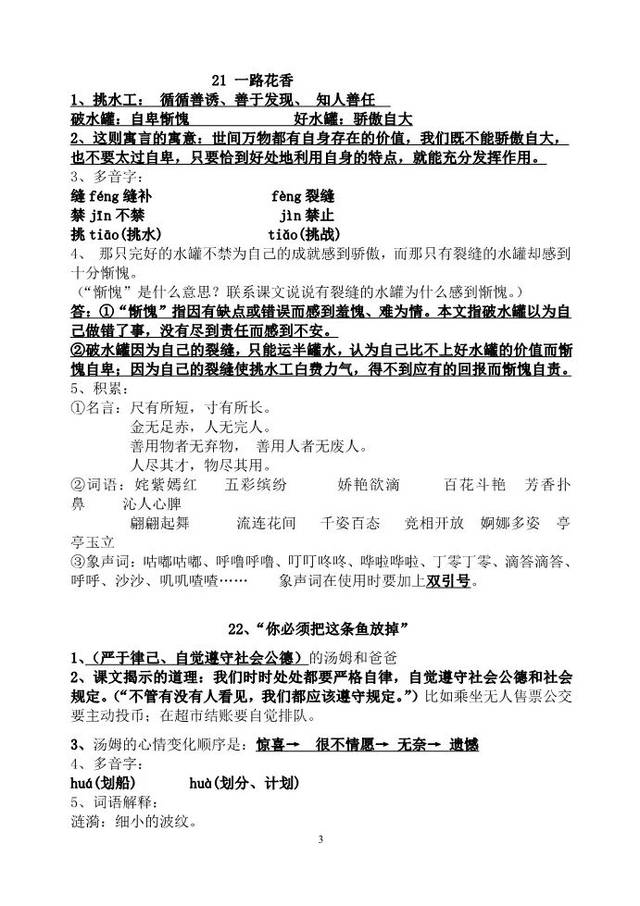 澳门六开资料，深度解析与理性看待新澳门六开资料大全三中三