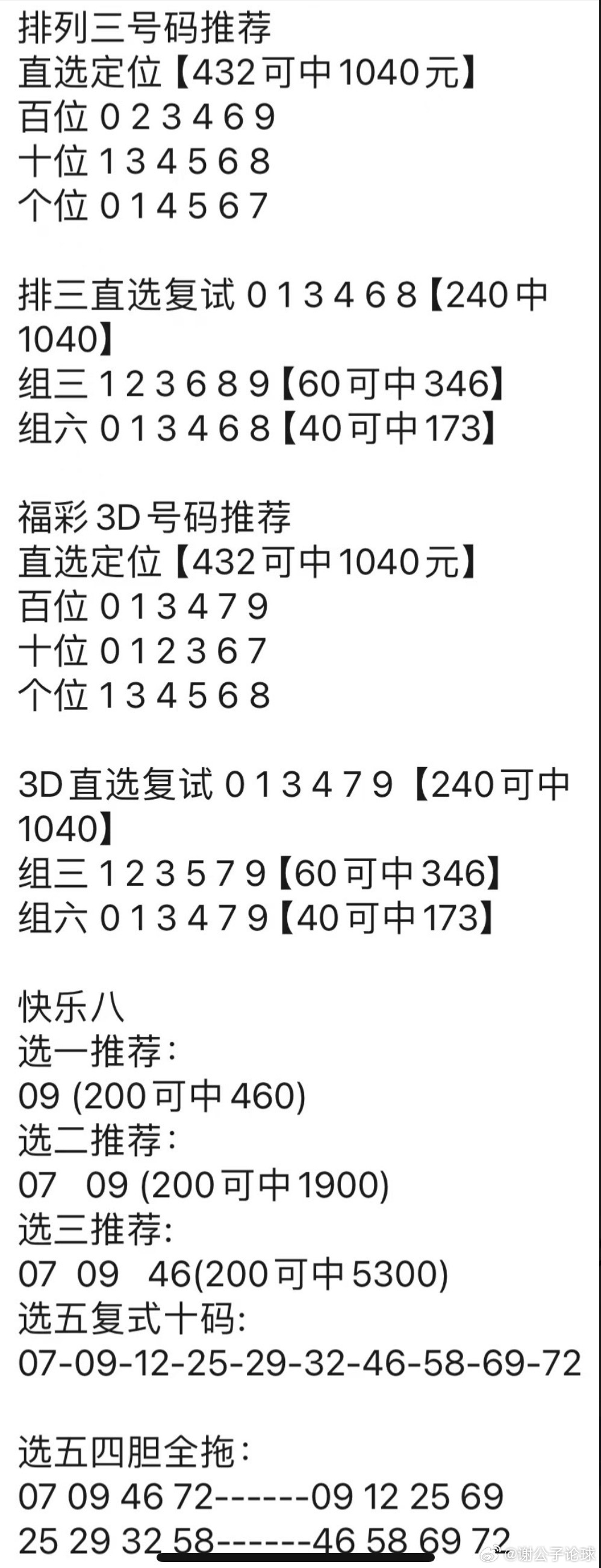 今晚特马码，揭秘数字游戏中的幸运密码今晚特马图资料下 号码