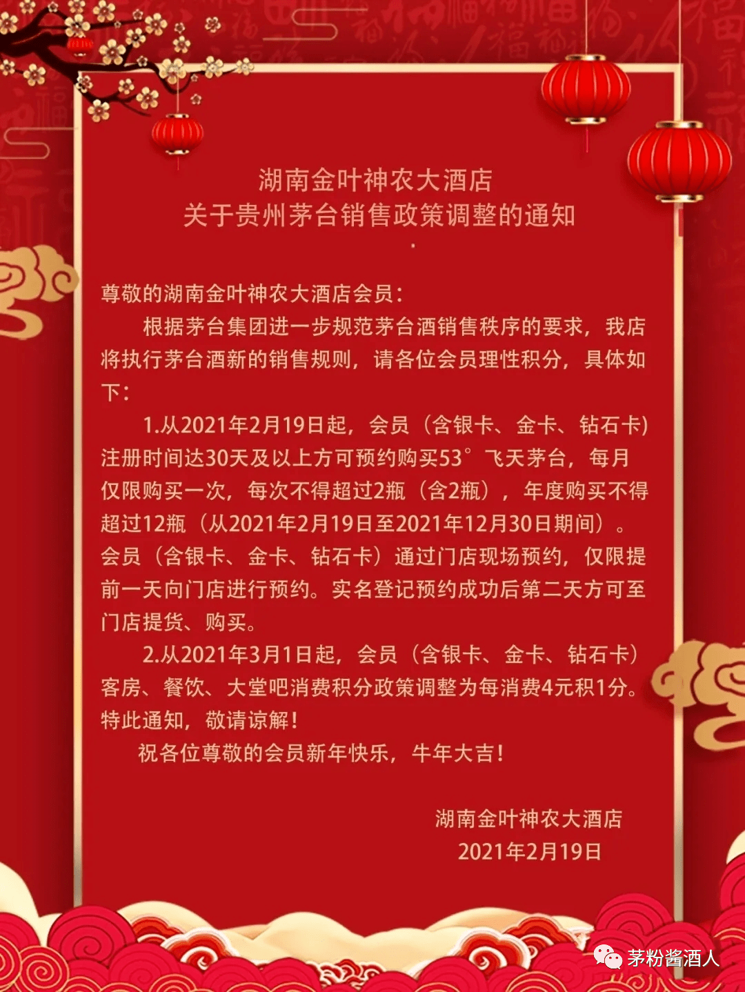 揭秘红太阳心水,一场关于智慧与机遇的盛宴红太阳心水论沄