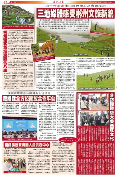 2035年澳门新貌，未来传真，展望辉煌全年澳门传真