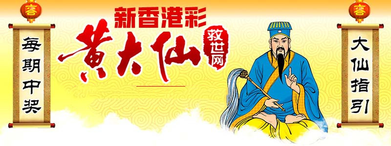 揭秘黄大仙一肖，传统信仰与现代生活的交织—以37B为线索的探索之旅黄大仙一肖一码开奖论谈救试网