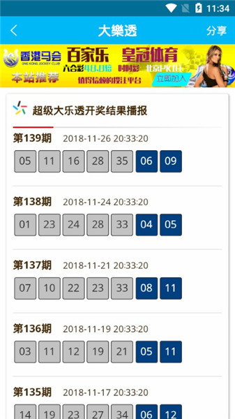 6合开奖，数字游戏中的幸运与智慧6合开奖结果查询最新版