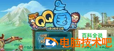 探索经典，QQ三国单机版下载全攻略qq三国单机版下载地址