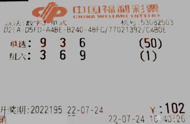 3D彩票，今晚必下一码的秘密3d今晚必下一码铁人