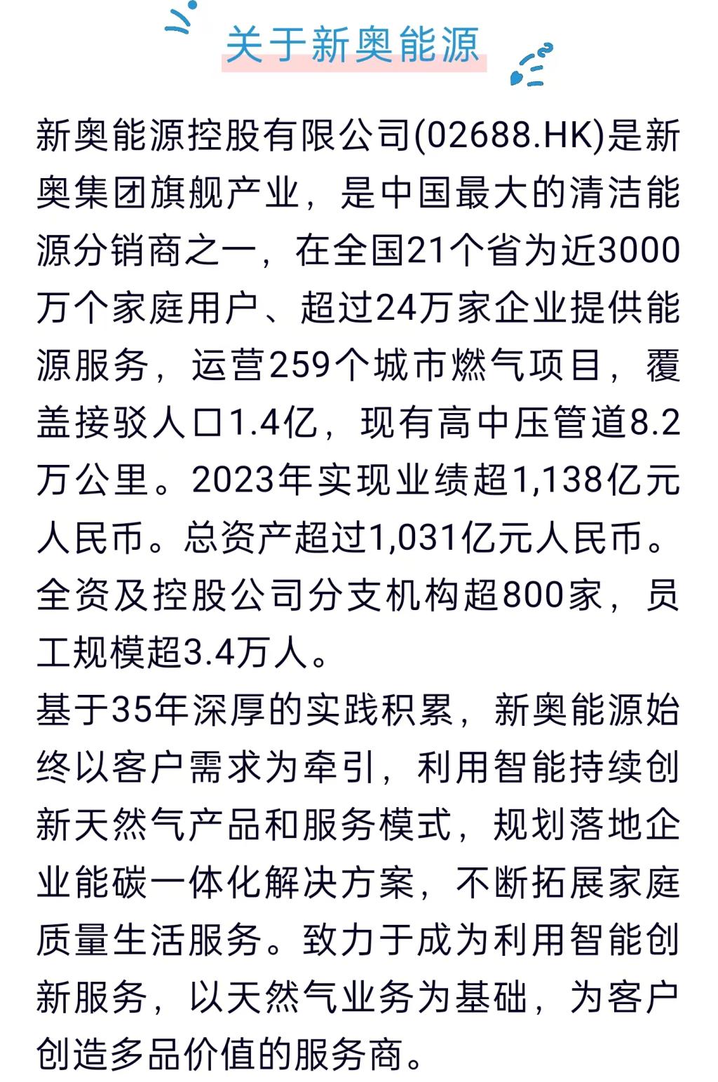 探索新奥历史,揭秘最新开奖结果与未来展望奥5开奖