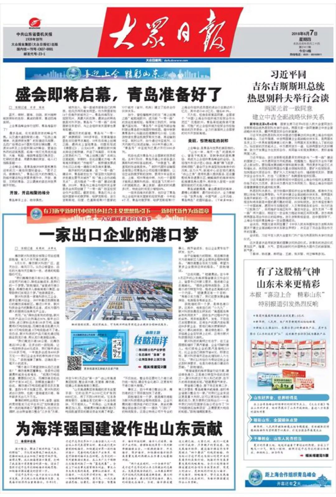 2046新奥正版资料大全，助力考生决胜未来新奥彩报纸